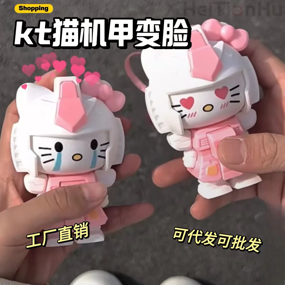 新款可爱机甲hellokitty变脸玩具卡通KT公仔钥匙扣创意解压玩具