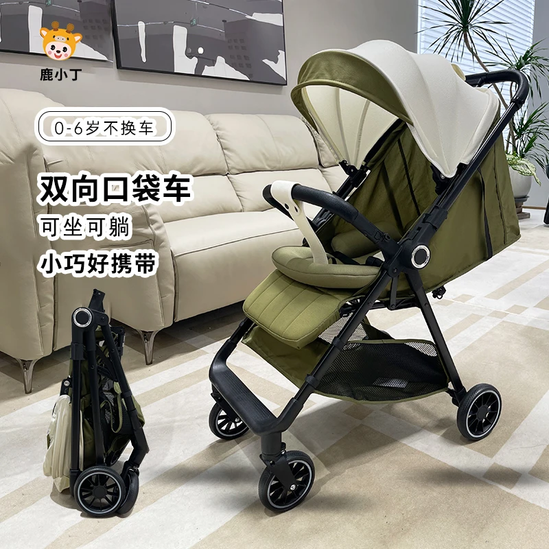 轻便婴儿车可坐可躺0-6岁折叠口袋推车小巧小型遛娃神器一键折叠
