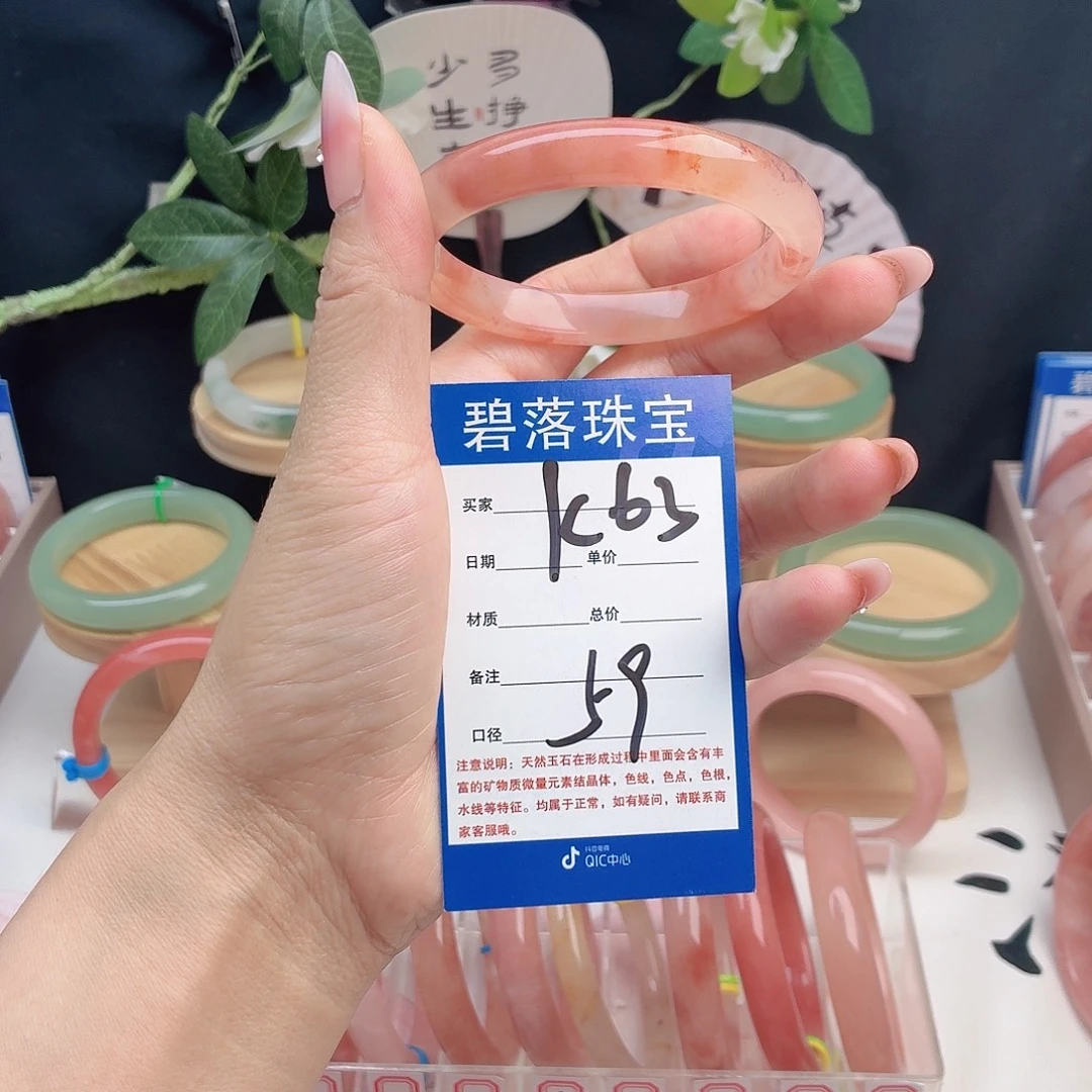 石英质玉未镶嵌手镯