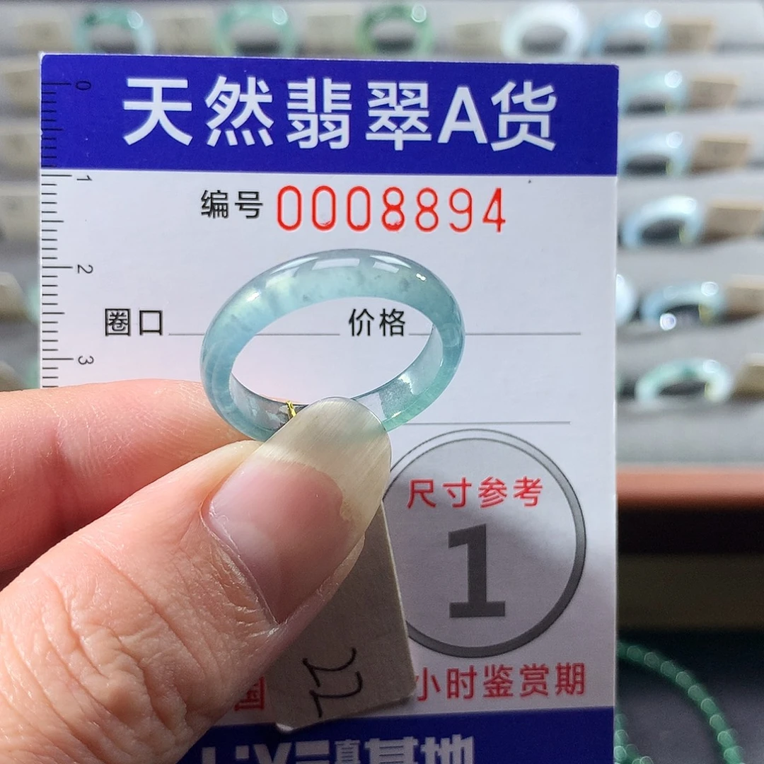 翡翠未镶嵌戒指22号