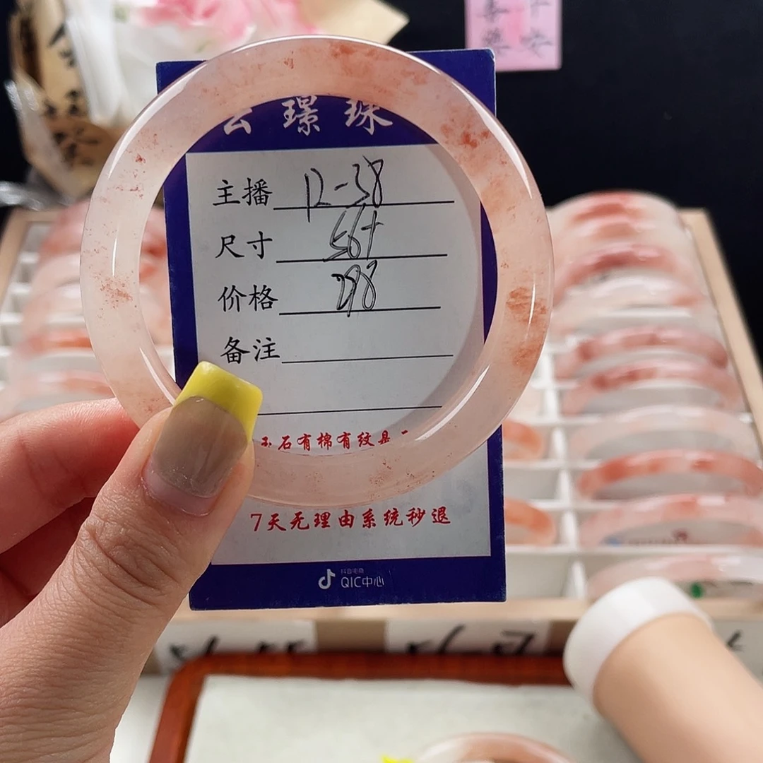 石英质玉手镯未镶嵌