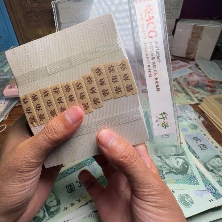 四版币0.1金腰带一刀一刀100张连号