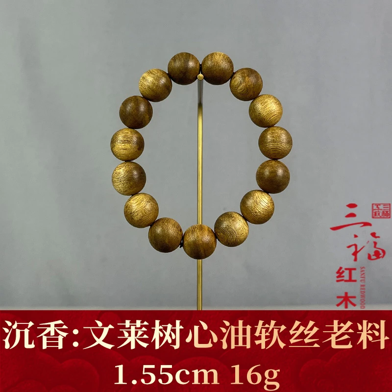 121144 文莱树心油软丝老料 沉香