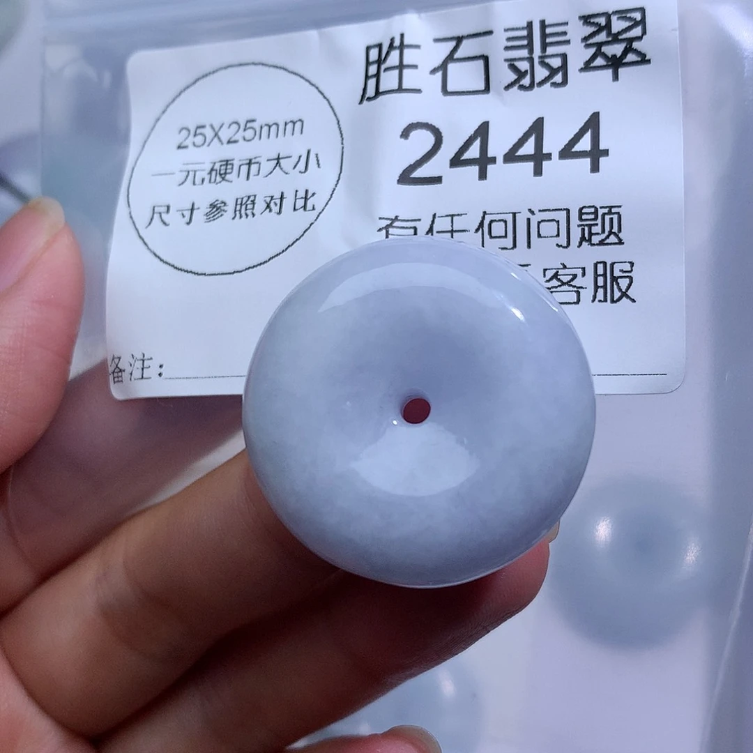 翡翠未镶嵌颈饰2444。