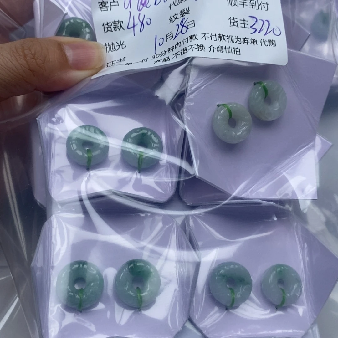 a***u翡翠未镶嵌颈饰翡翠