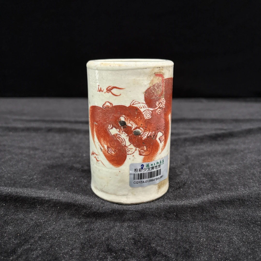 粉彩少太狮笔筒BWJ861（86）