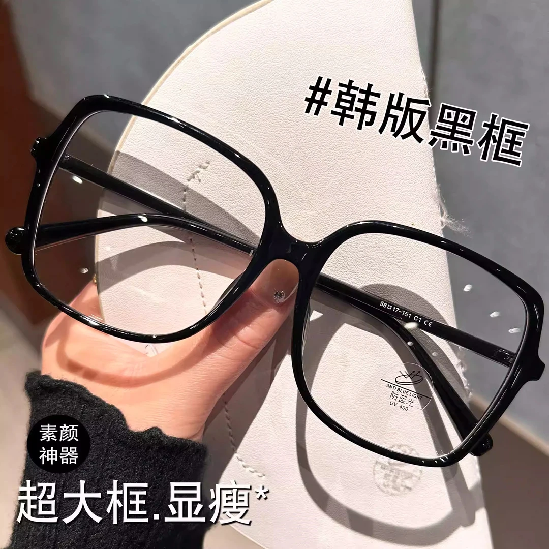 韩版早八素颜黑框眼镜近视女可定制度数大框显脸小防蓝光变色眼镜
