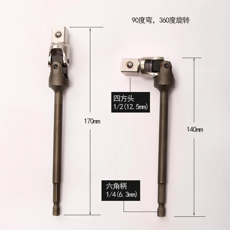 L光伏套筒13万向套筒 13号 电动扳手万能通用万向节光伏电站套筒