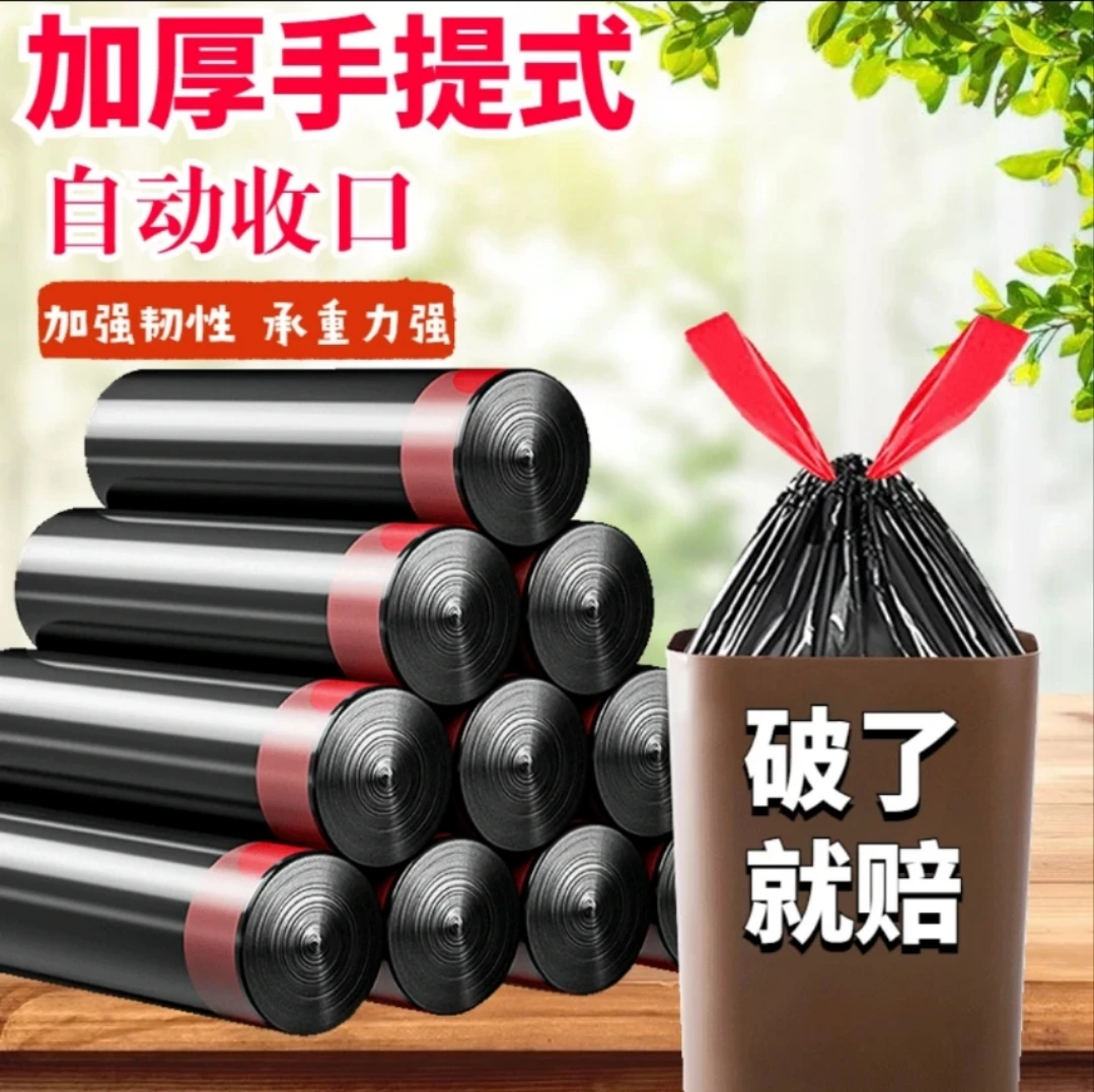 【200只】抽绳式手提式垃圾袋穿绳加厚家用宿舍塑料袋厨房垃圾袋
