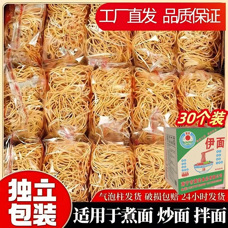 广西伊面挂面早餐面条挂面速食泡面方便面伊面商用家用整箱批发