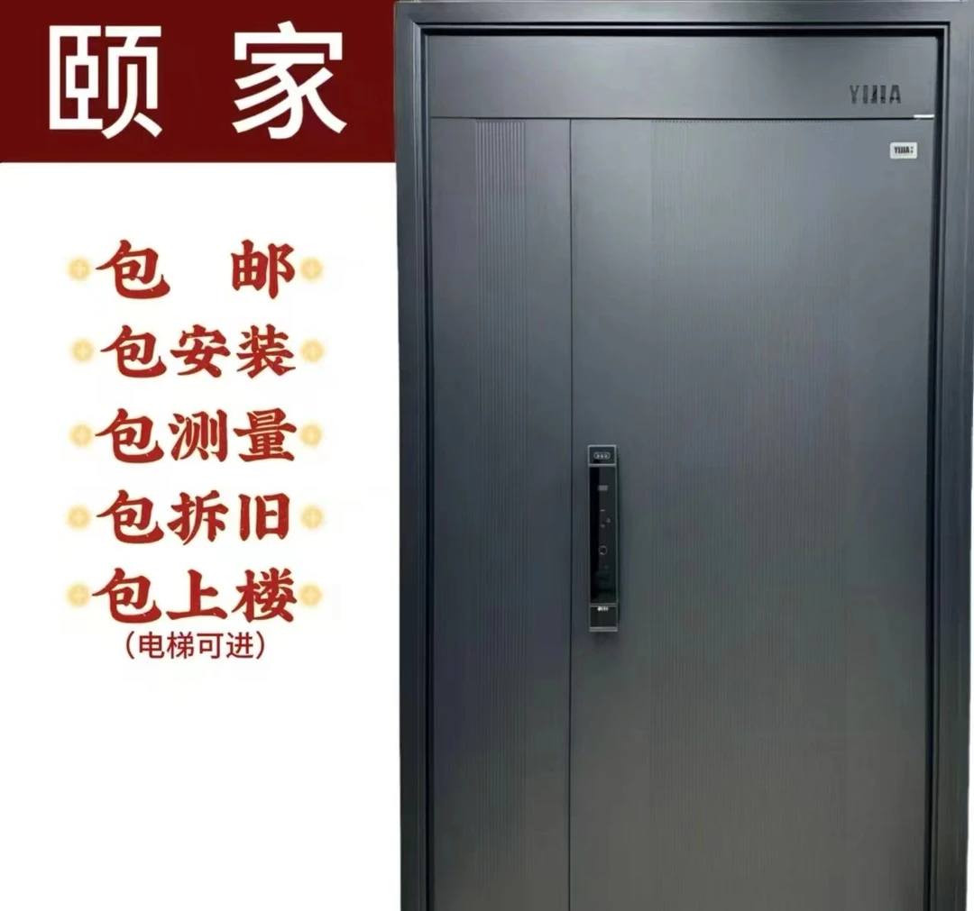 颐家【星宇】防盗门安全门入户门精雕铸铝加高门楣时尚简约大气