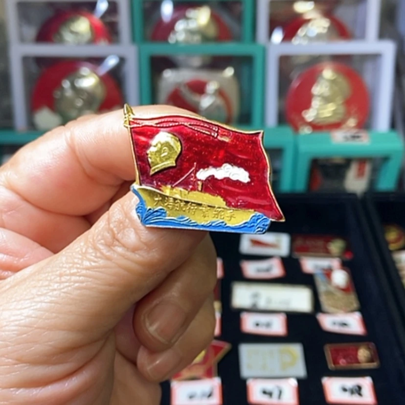 【闪购商品】铝符****克六七十年代的一枚章