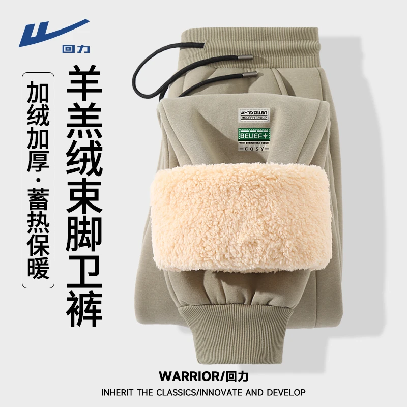 回力加绒卫裤男款2025冬季新款加厚保暖休闲裤子厚裤子男冬季加绒