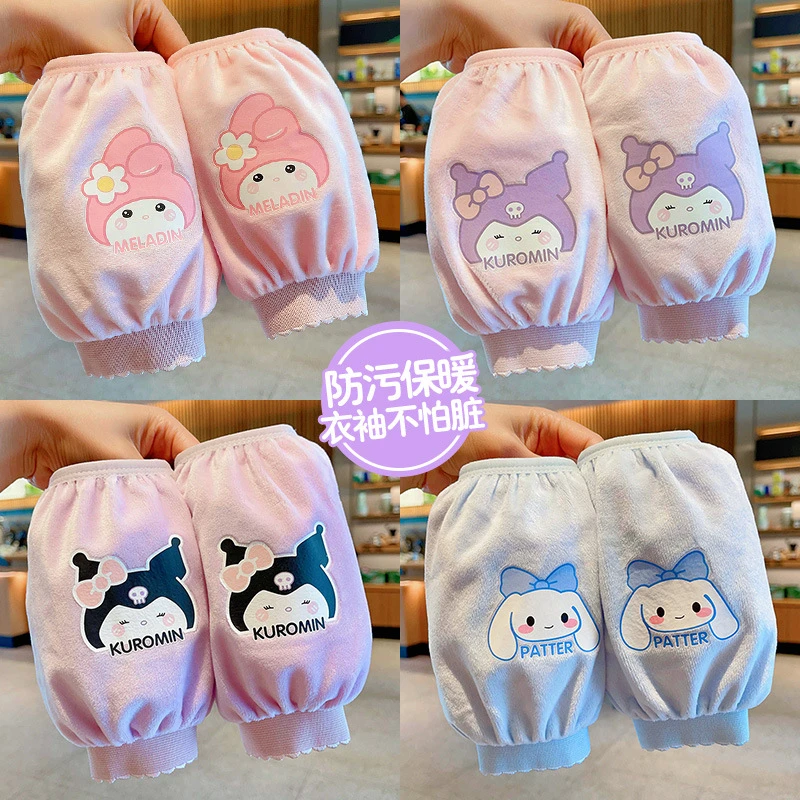 儿童三丽鸥袖套秋冬男女学生卡通护袖防污防脏库洛米套袖宝宝袖头