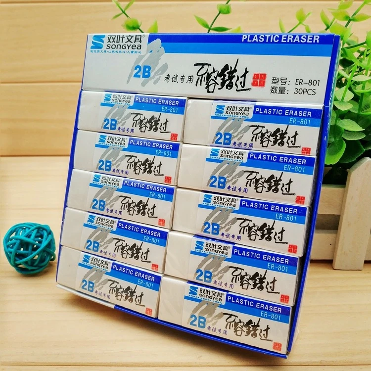 30块装学生用橡皮擦不容错过2B考试专用大号绘图超净橡皮擦-3