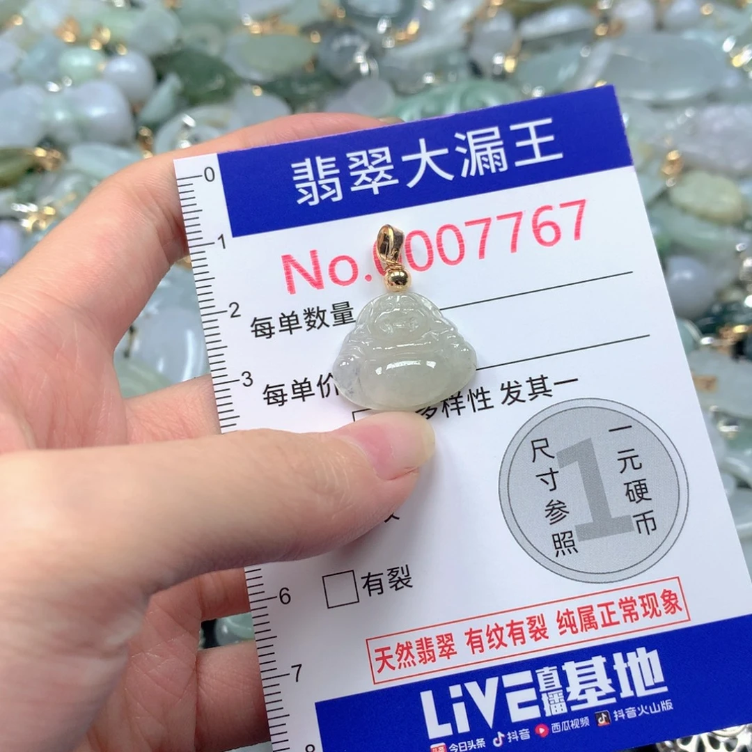 吊坠(不含链)未镶嵌翡翠