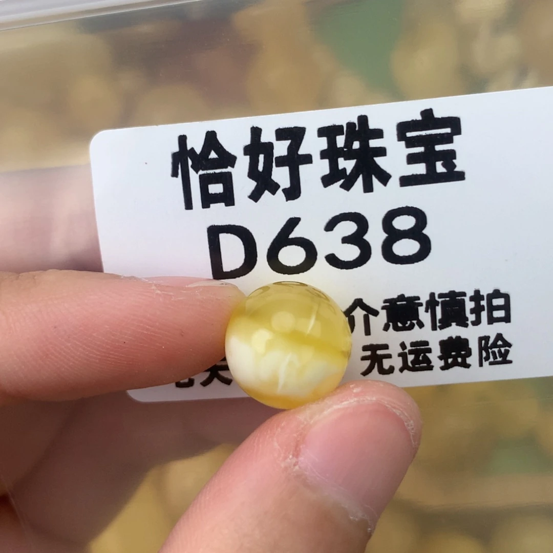 未镶嵌琥珀珠宝奇石12.3
