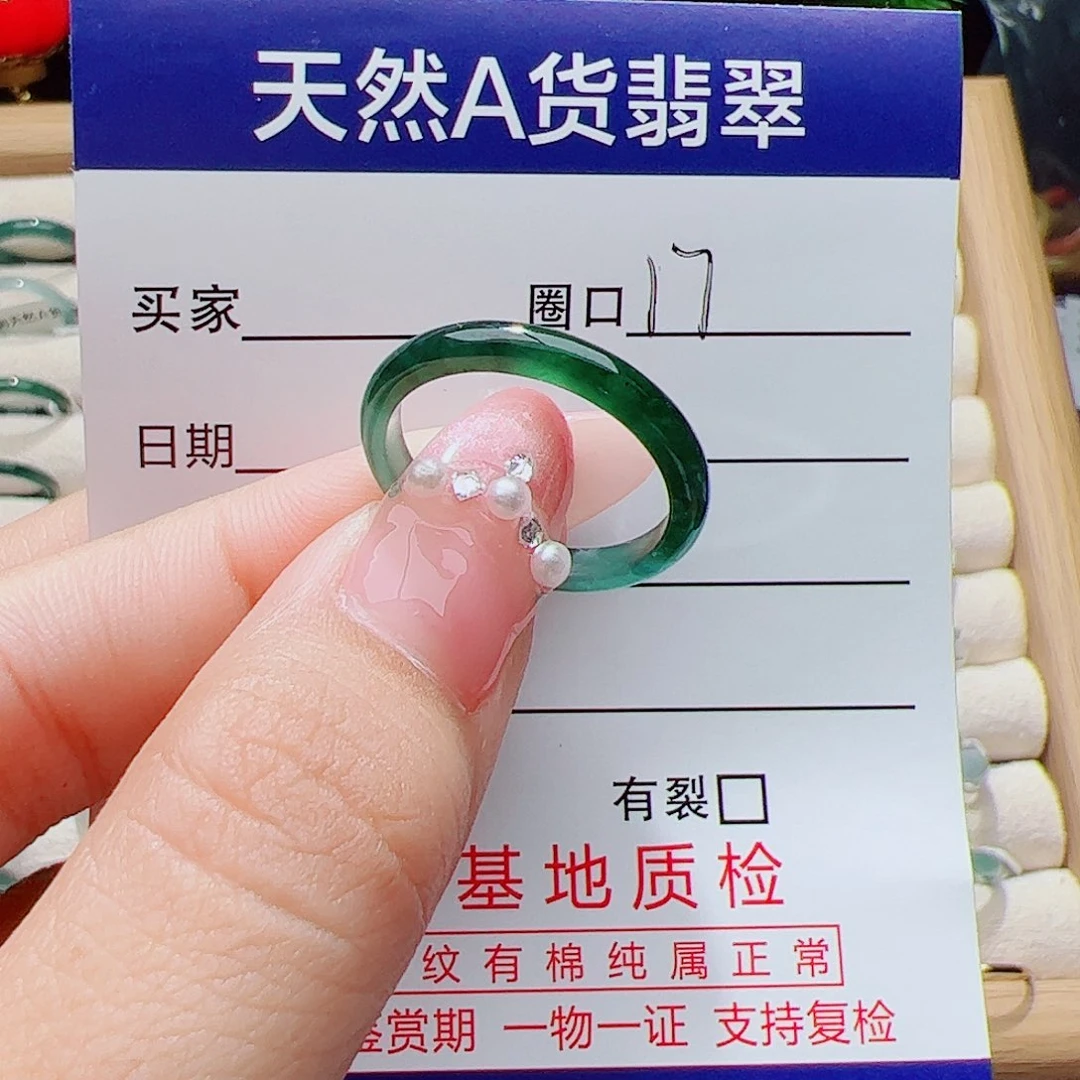 翡翠未镶嵌戒指天然