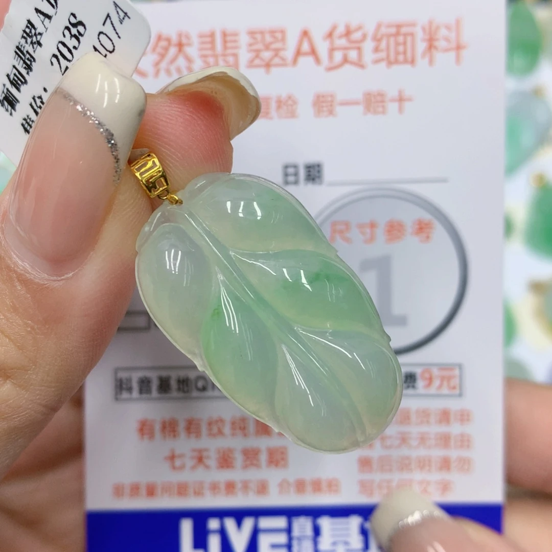 颈饰18K金镶嵌翡翠叶子