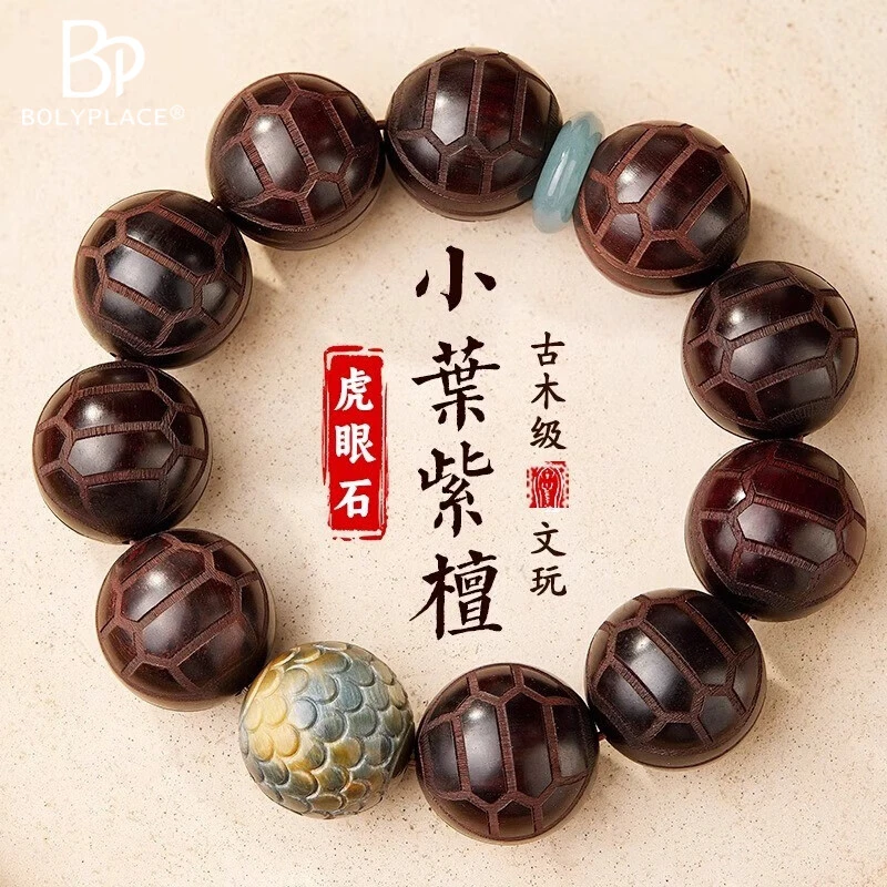 小叶紫檀手串男龙鳞大颗文玩檀木质手链盘玩把件生日