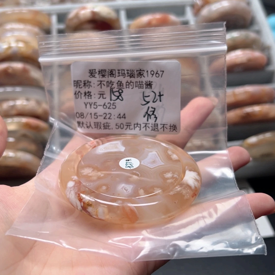 玛瑙/玉髓手镯合金不****酱