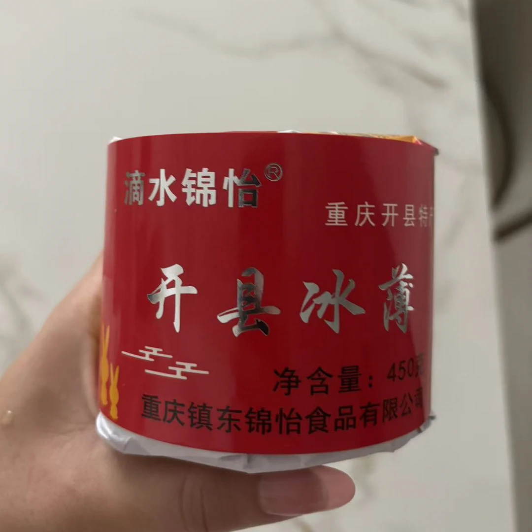 ［锦怡］开州特产冰薄芝麻饼老式中秋冰糖传统糕点