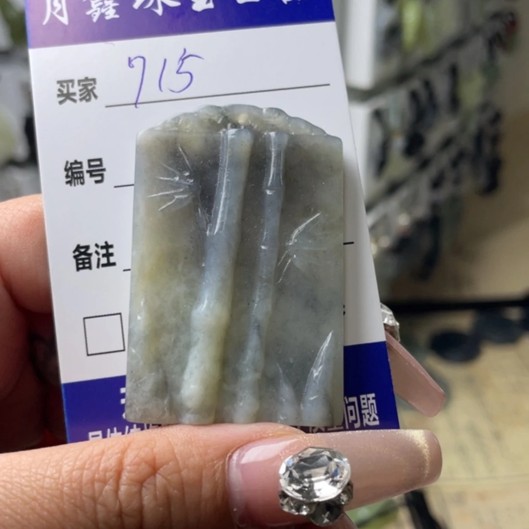 岫玉颈饰未镶嵌忆**学竹子