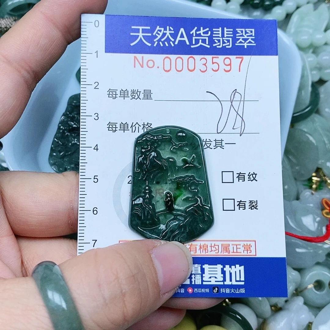 翡翠吊坠(赠链)未镶嵌