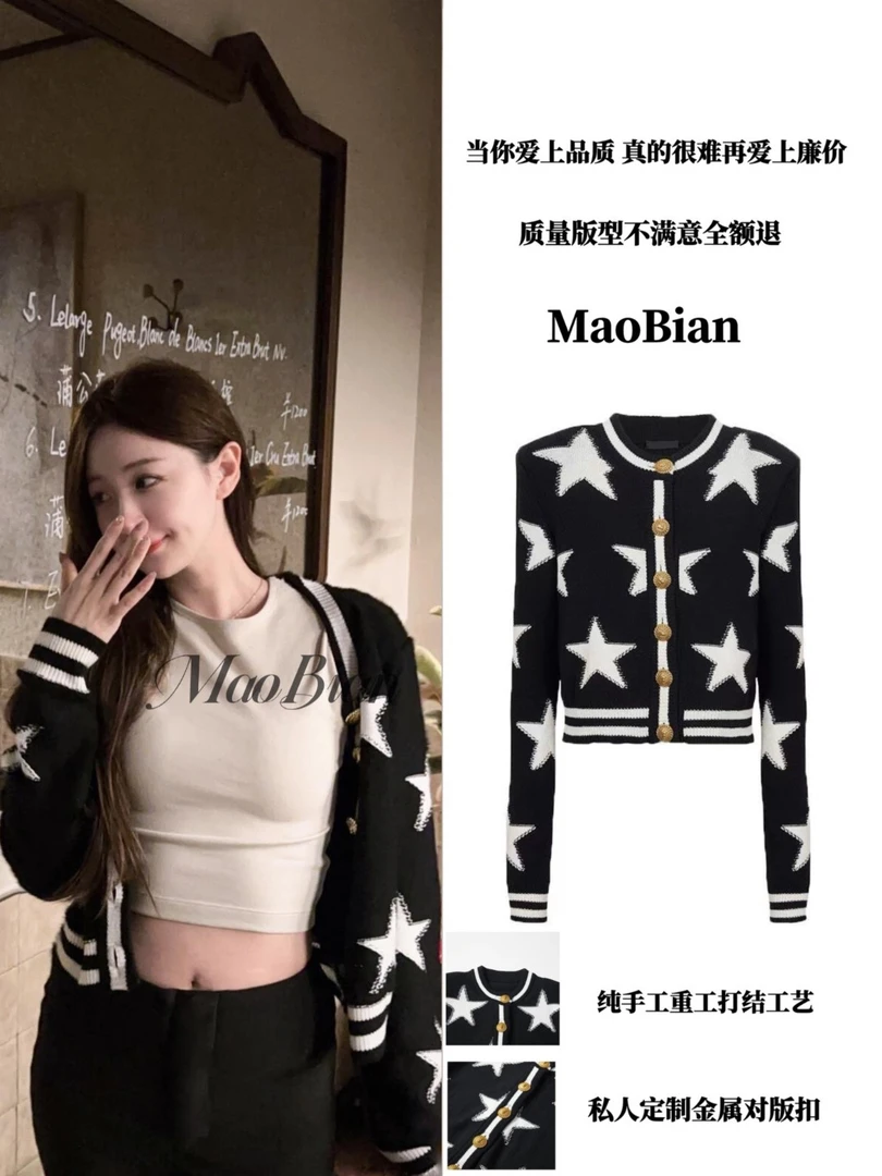 【代购质量】2025新款羊毛轻奢小香风外套女网红星星毛衣针织开衫