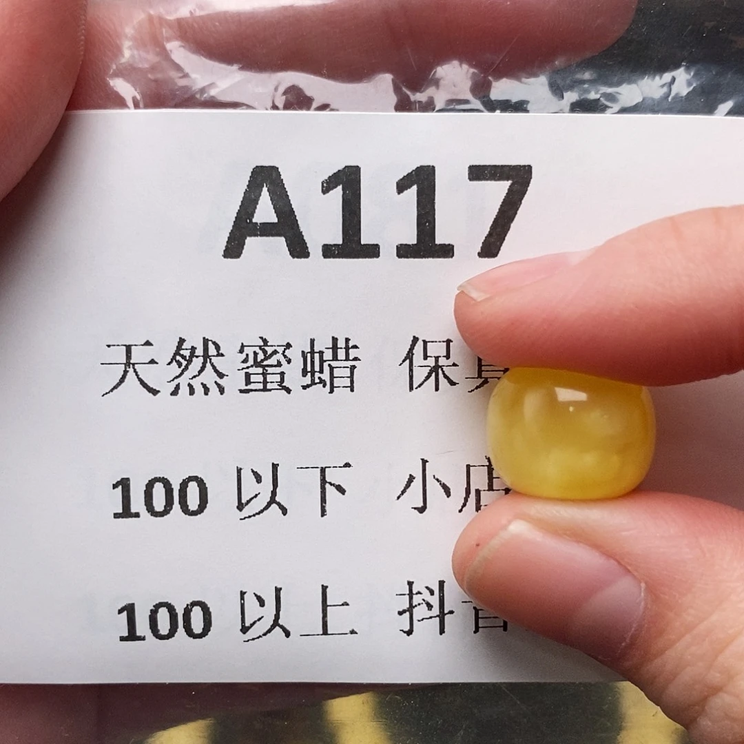 蜜蜡珠宝奇石未镶嵌暖*