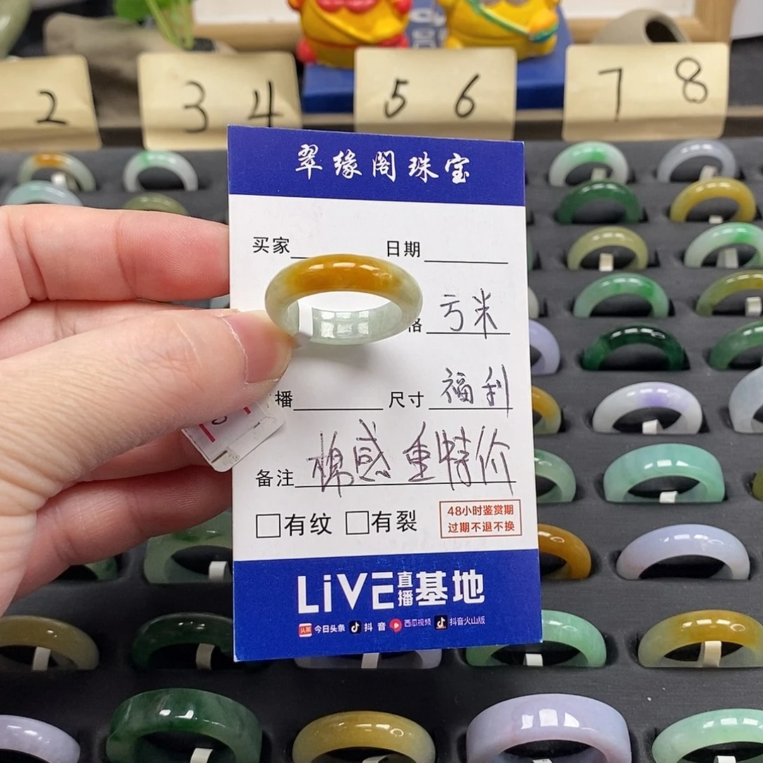未镶嵌戒指翡翠a货19圈zz
