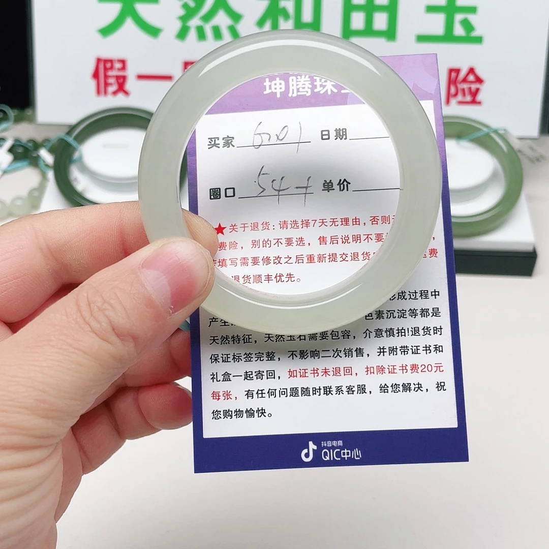 崔***i和田玉未镶嵌手镯