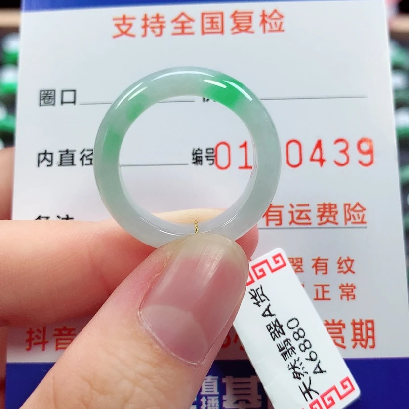 【闪购商品】未镶嵌戒指翡翠18号