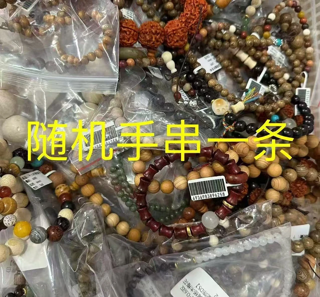 随机手串一条