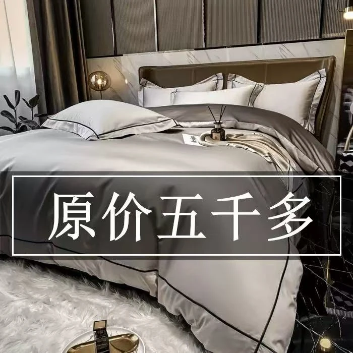 富安娜轻奢风160支长绒棉四件套100纯棉床单被套纯色裸睡床上用品