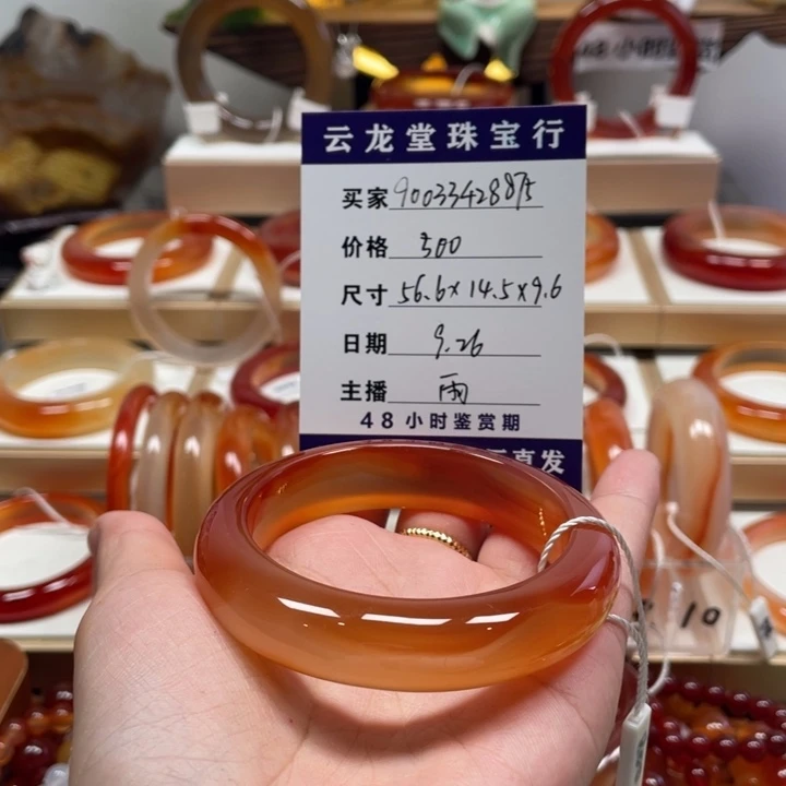 玛瑙/玉髓未镶嵌手镯