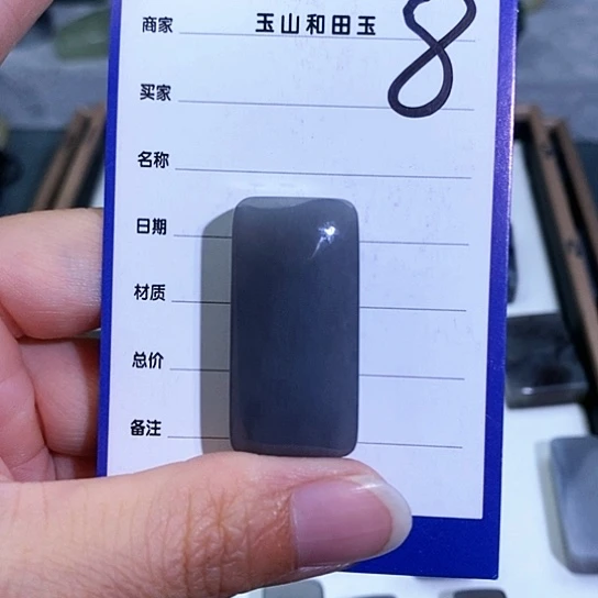 和田玉未镶嵌珠宝半成品