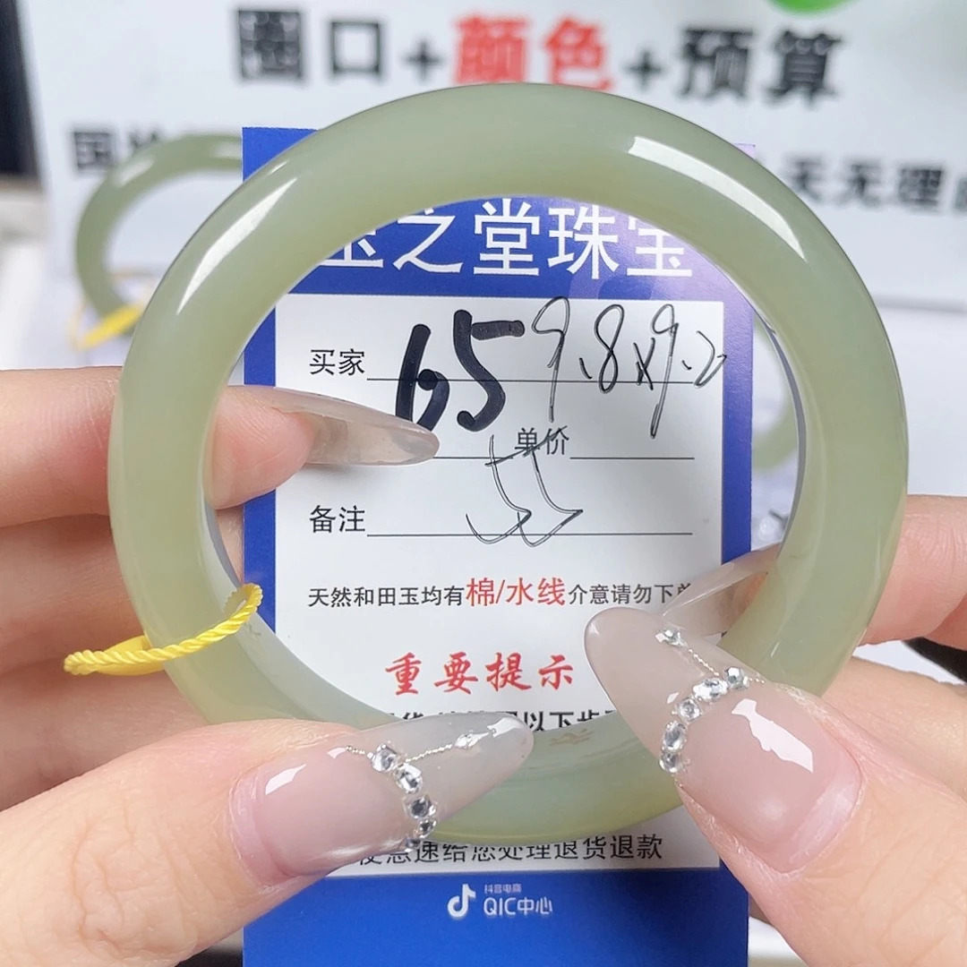 和田玉手镯未镶嵌?****?