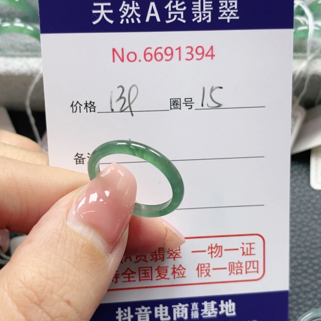 翡翠戒指未镶嵌派***天然
