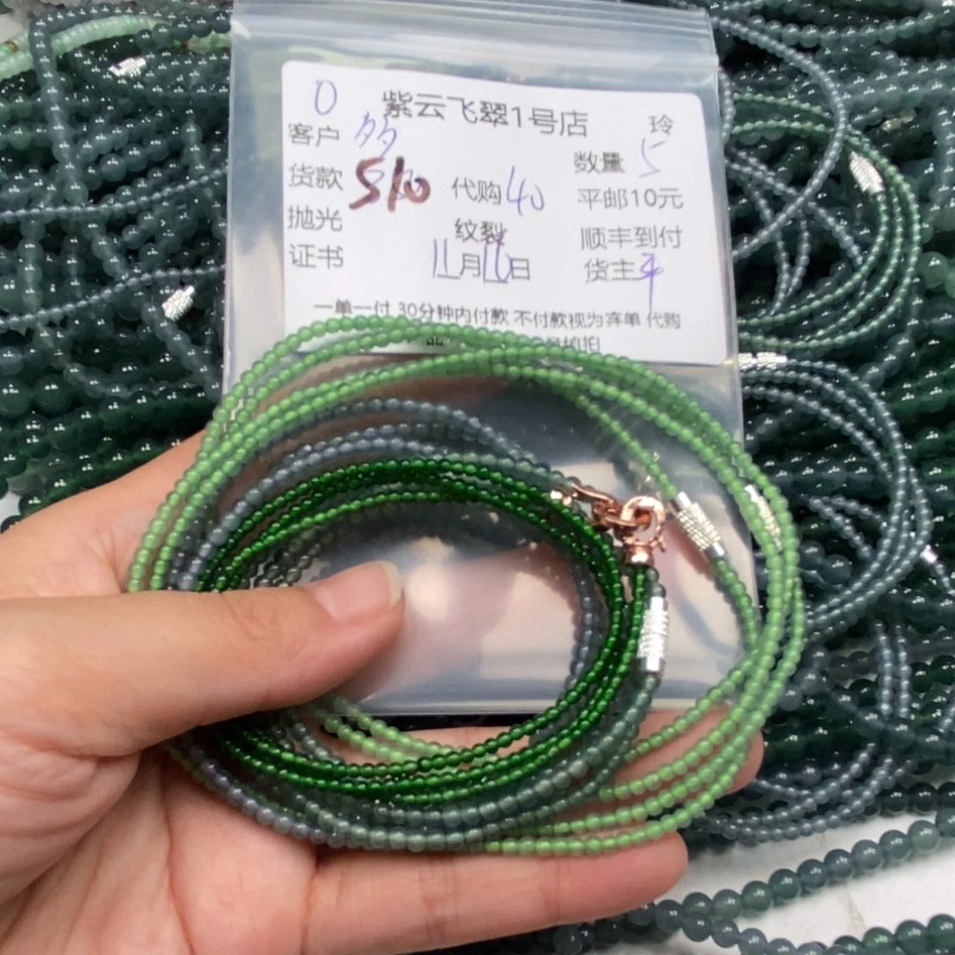 多***芙翡翠未镶嵌颈饰翡翠