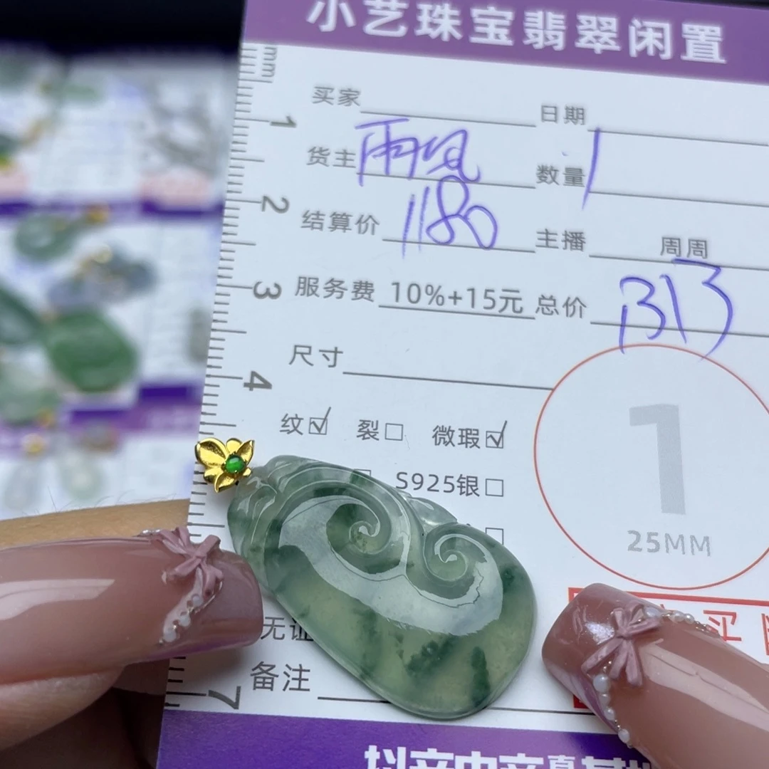 翡翠18K金镶嵌颈饰吊坠