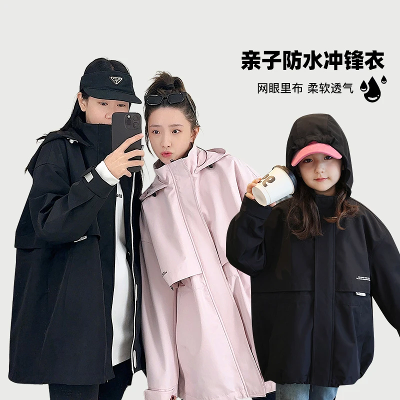 【格林大道】户外防风冲锋衣服外套亲子装5614D