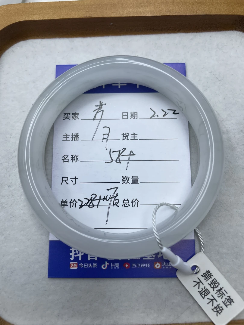 金丝玉天山翠雪翠手镯