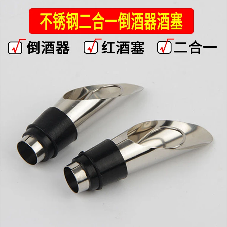 不锈钢红酒塞多功能倒酒引流器葡萄酒瓶塞快速醒酒工具