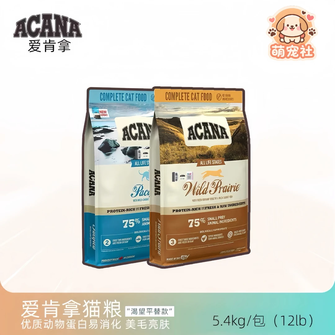 ACANA爱肯拿农场盛宴鸡肉增肥发腮高蛋白猫咪成猫幼猫全阶段猫粮