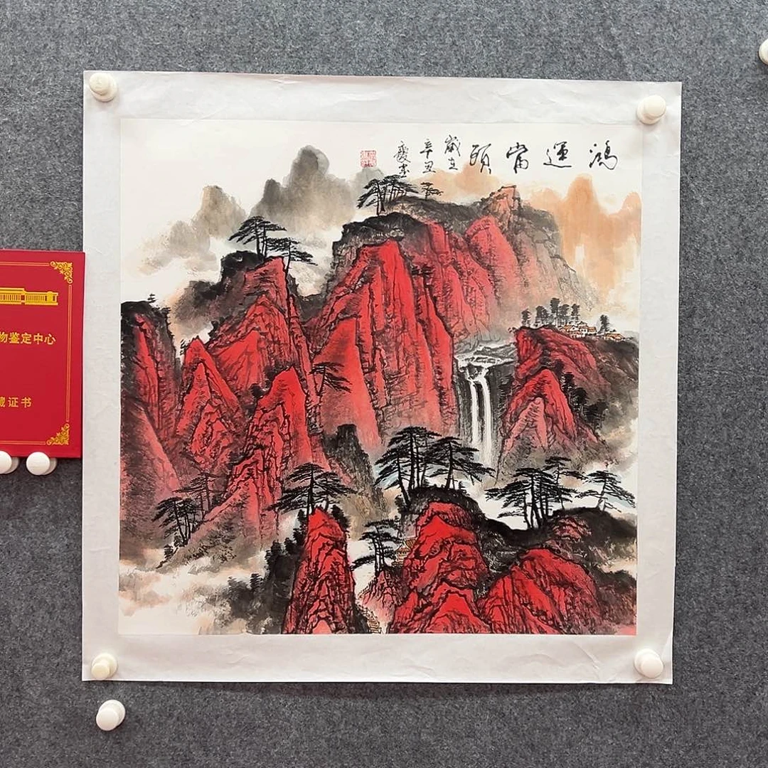 国画国博文物鉴定中心