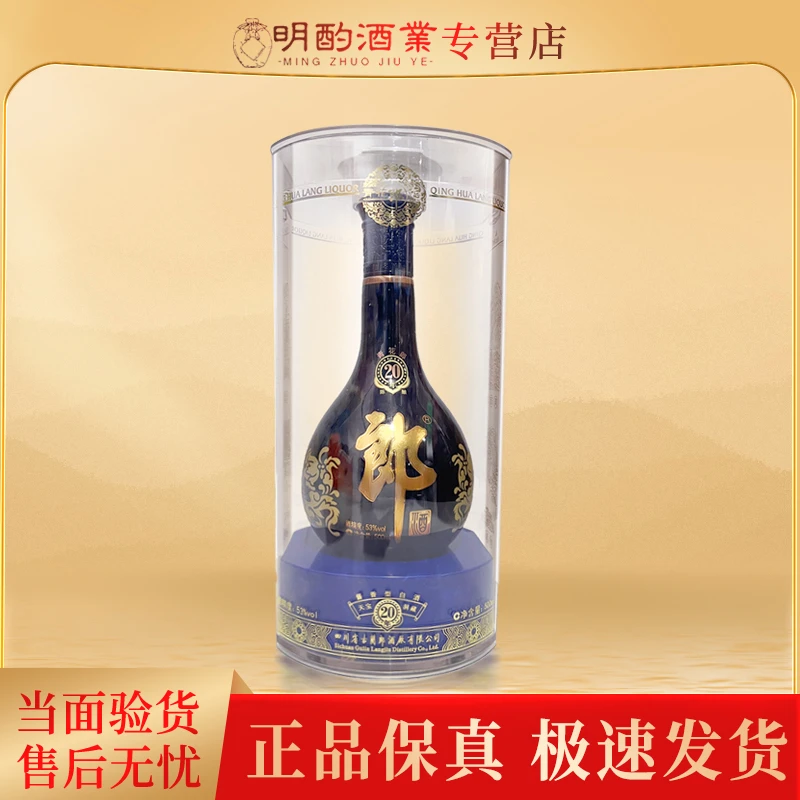 郎酒【VIP】郎酒2012年青花郎酱香型酒53度500ml