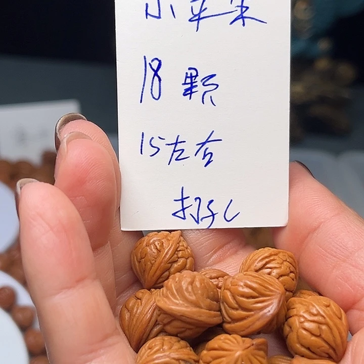 吊坠桃核小苹果15左右18颗