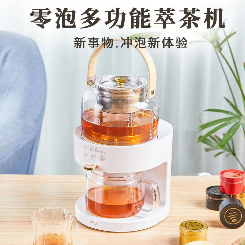 零泡商务茶饮机萃茶机煮茶器电陶炉养生壶懒人全套办公室加热中式