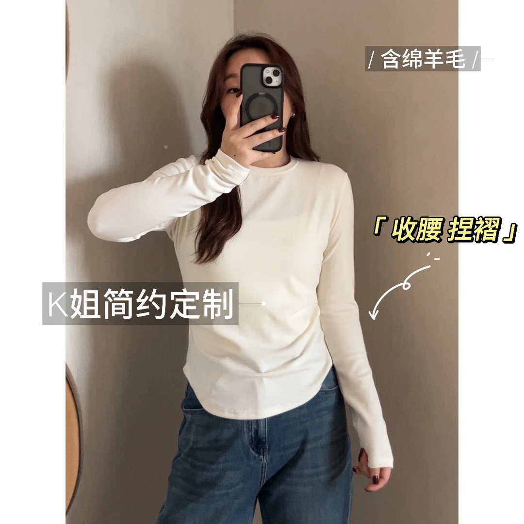 GTNER“KK定制” 秋女款简约修身收腰显瘦侧捏褶长袖打底衫D1448